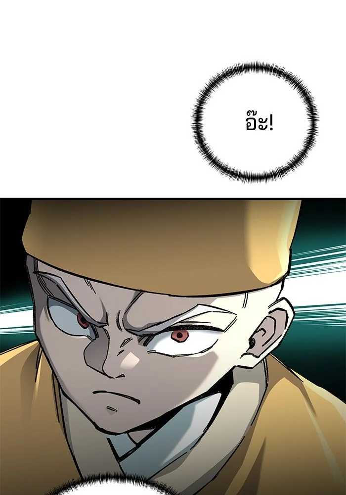 คุณปู่จอมยุทธกับหลานสาวสุดแกร่ง ตอนที่ 66 รูปที่ 47