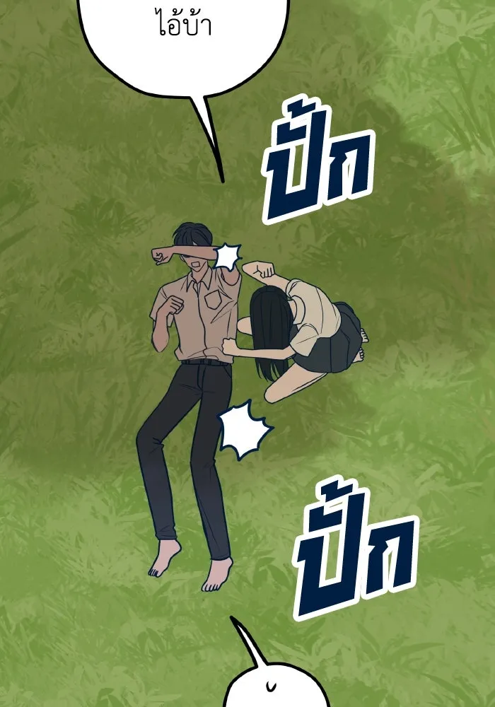 รักนี้ไม่มีรีไซเคิล ตอนที่ 57 รูปที่ 113