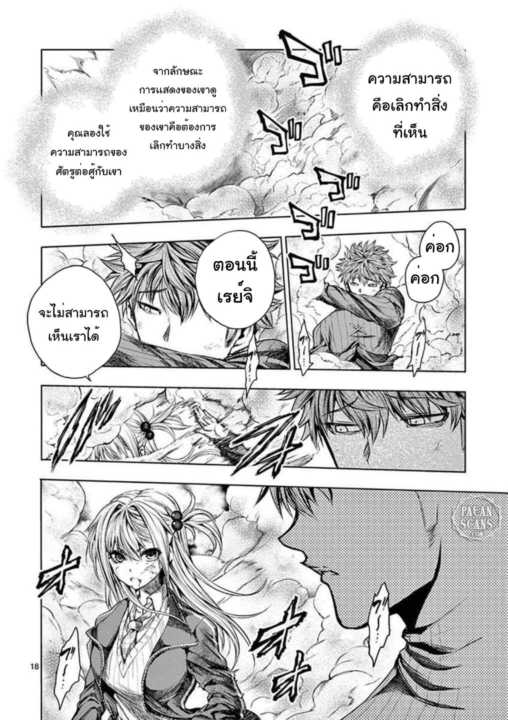 Manga-lc-com อ่านมังงะ อ่านการ์ตูน ออนไลน์ ฟรี Battle in 5 Seconds After Meeting ตอนที่ 1 2 3 4 5 6 7 8 9 10 11 12 13 14 ฟรี ไม่มีโฆษณา Manga-lc - อ่าน มังงะ อ่าน การ์ตูน ออนไลน์ อ่านมังงะ ฟรี