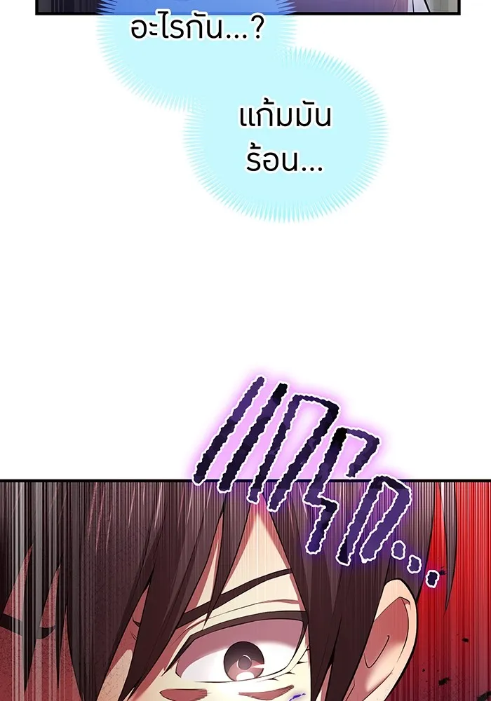 ฮันเตอร์สกิลโกง ตอนที่ 7 vs ผู้ปลุกพลังระดับ s รูปที่ 62