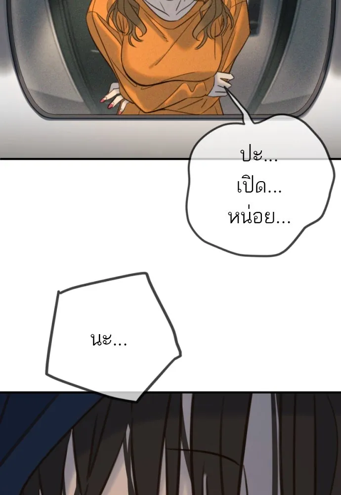 พริบตาเปลี่ยนโลก ตอนที่ 18 รูปที่ 136