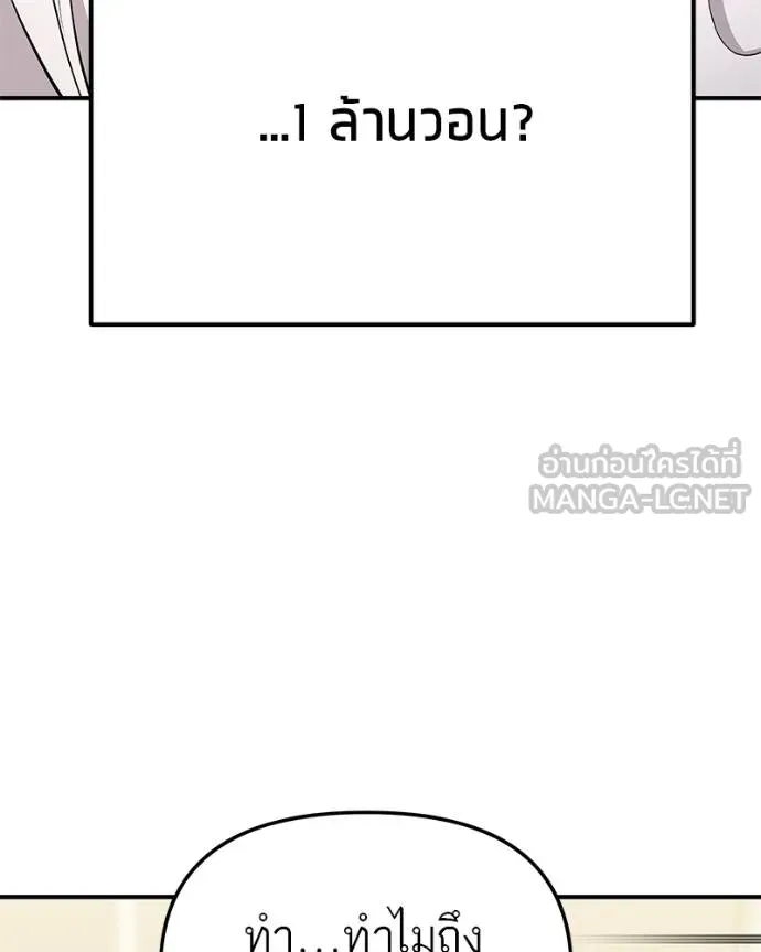 โทษที พื้นที่นี้ ตอนที่ 9 รูปที่ 48