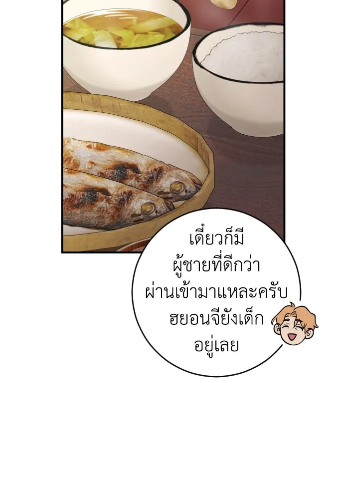 รักไร้ราคา ตอนที่ 10 รูปที่ 80