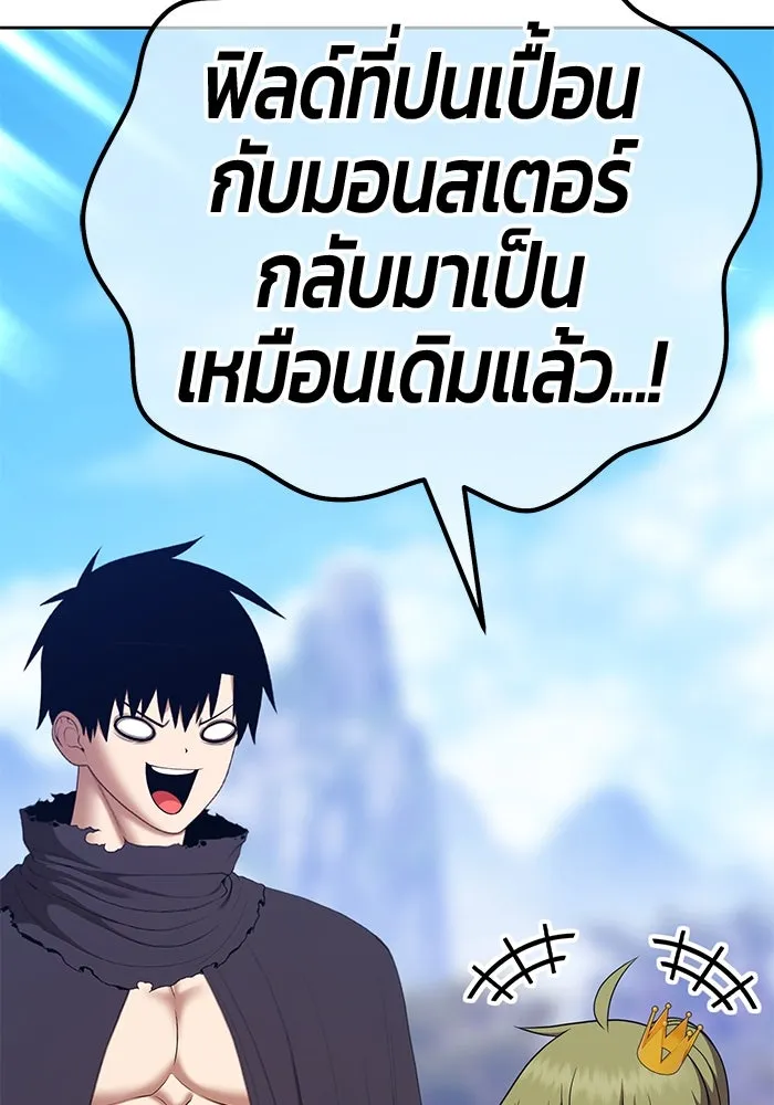 +99 ท่อนไม้พร้อมบวก ตอนที่ 14 ผู้เล่นปนเปื้อน vs พีซ (3) รูปที่ 91