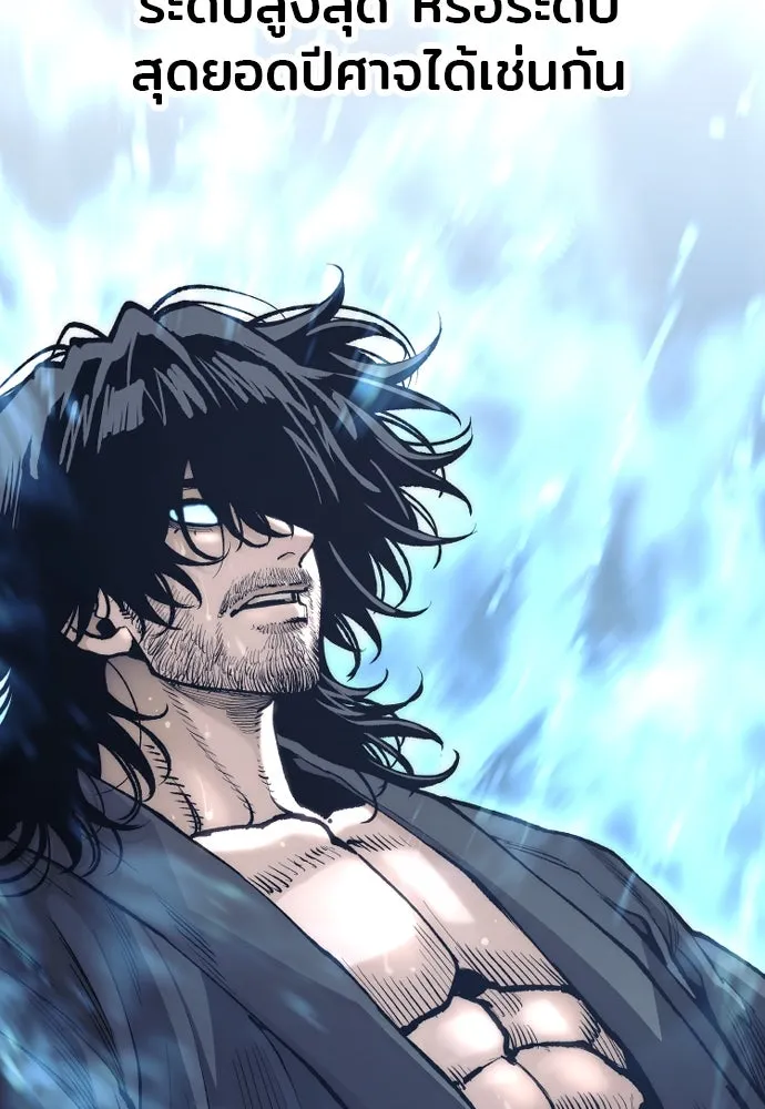 เส้นทางสู่เทพมาร ตอนที่ 143 รูปที่ 83