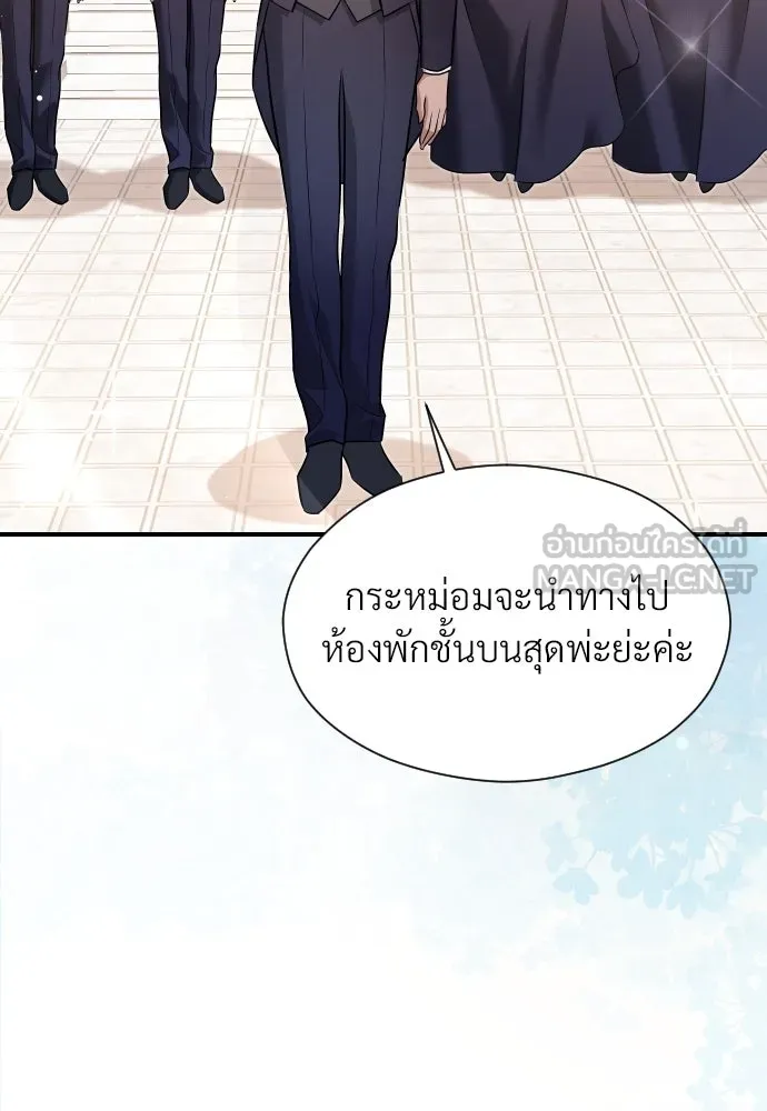 จักรพรรดิคลั่งรักที่เด็กกว่าฉันพันปี ตอนที่ 23 รูปที่ 9