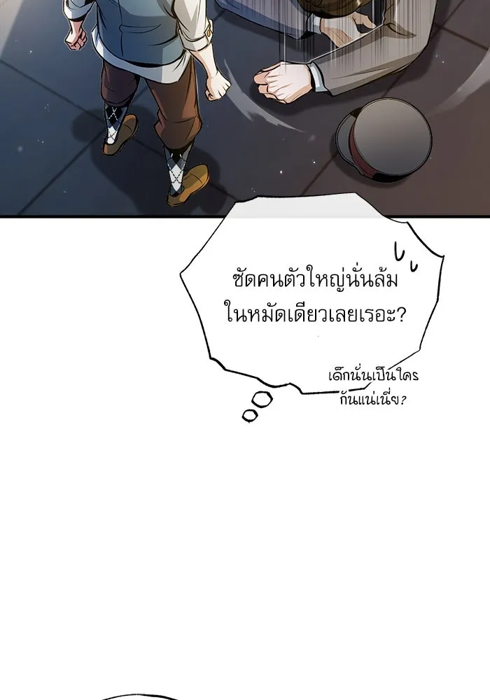 ศาสตราจารย์จำเป็นแห่งอะคาเดมี ตอนที่ 47 รูปที่ 82