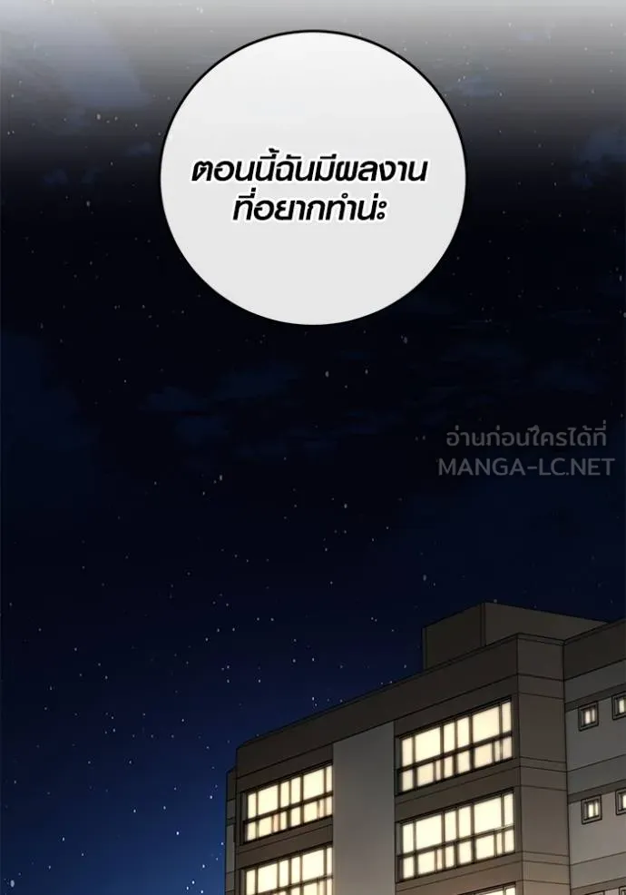 ออร่าดาราอัจฉริยะ ตอนที่ 44 รูปที่ 89