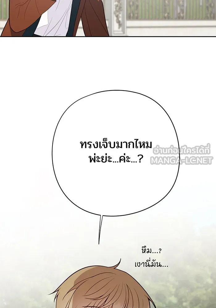 หนูน้อยทรราช ตอนที่ 28 รูปที่ 90