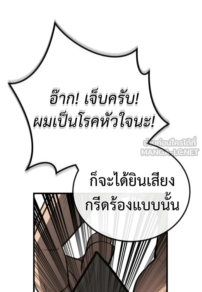 ผู้คุมหมายเลข 0 ตอนที่ 35 รูปที่ 12