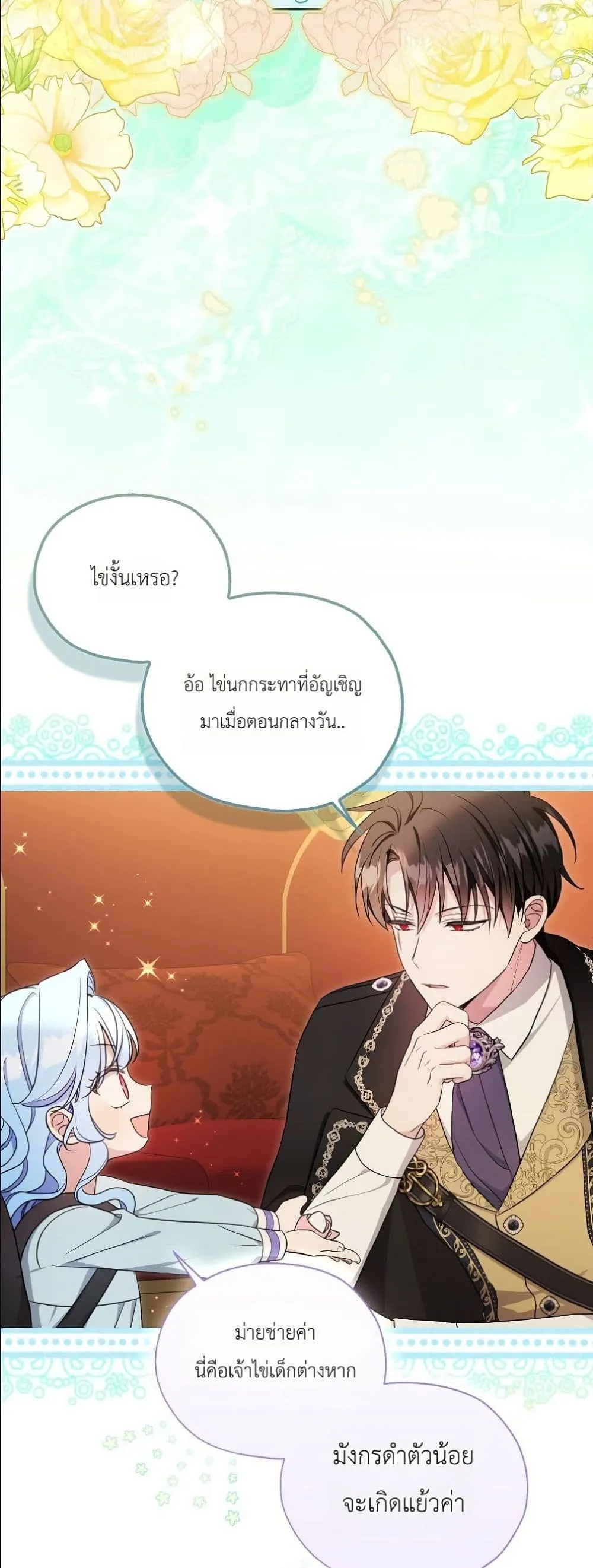 Manga-lc-com อ่านมังงะ อ่านการ์ตูน ออนไลน์ ฟรี The Oracle of the Villainous Baby ตอนที่ 1 2 3 4 5 6 7 8 9 10 11 12 13 14 ฟรี ไม่มีโฆษณา Manga-lc - อ่าน มังงะ อ่าน การ์ตูน ออนไลน์ อ่านมังงะ ฟรี