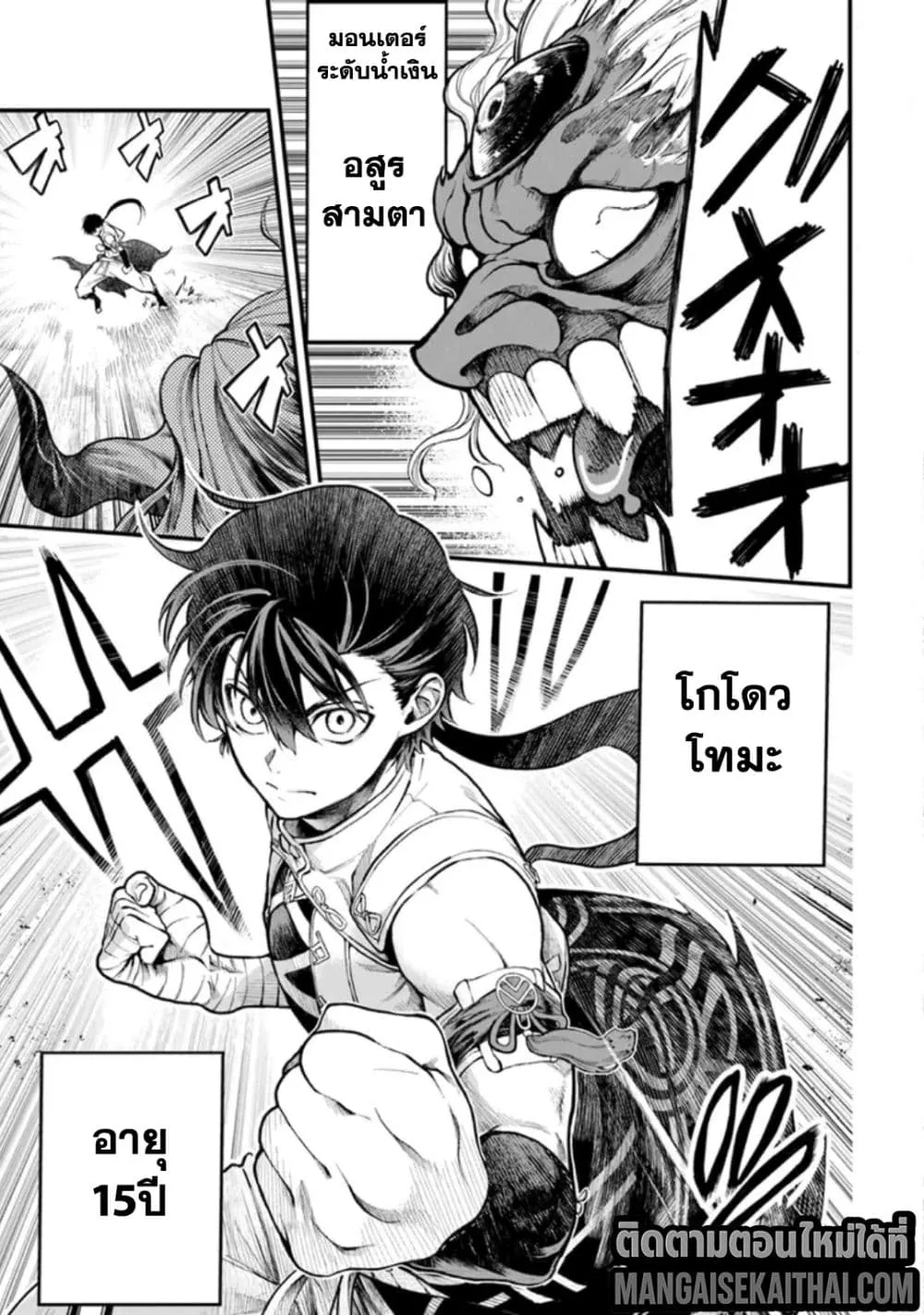 Manga-lc-com อ่านมังงะ อ่านการ์ตูน ออนไลน์ ฟรี Bushinden – Ikenie ni Sasagerareta Ore wa Kami ni Hirowareta ตอนที่ 1 2 3 4 5 6 7 8 9 10 11 12 13 14 ฟรี ไม่มีโฆษณา Manga-lc - อ่าน มังงะ อ่าน การ์ตูน ออนไลน์ อ่านมังงะ ฟรี