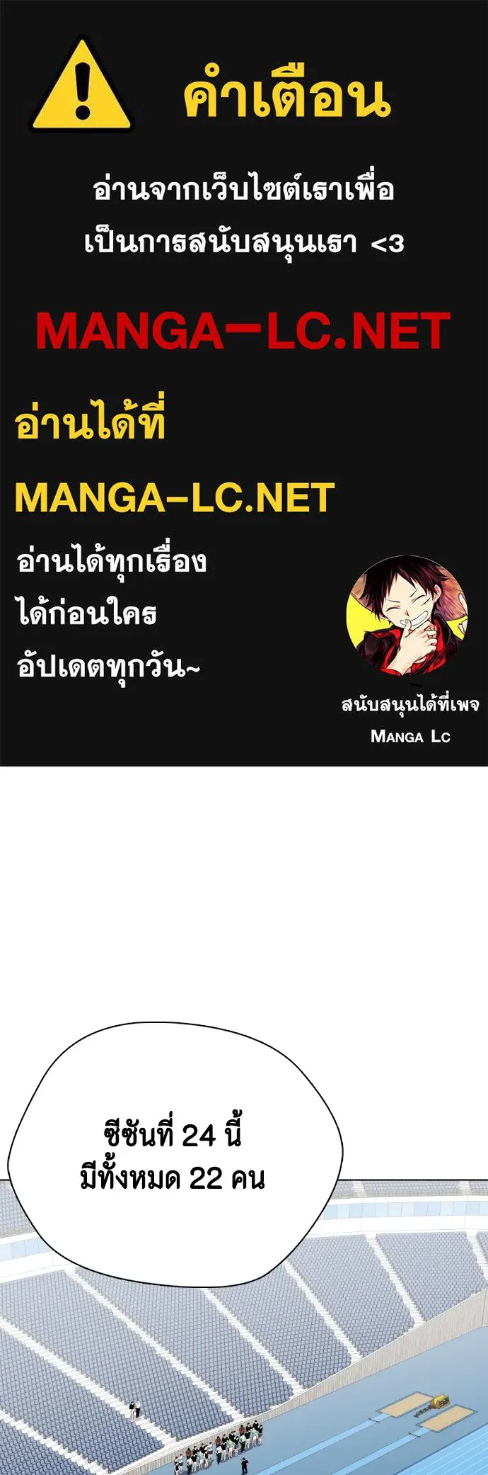 หมาหัวเน่าเก๋าเกินไป ตอนที่ 60 รูปที่ 1