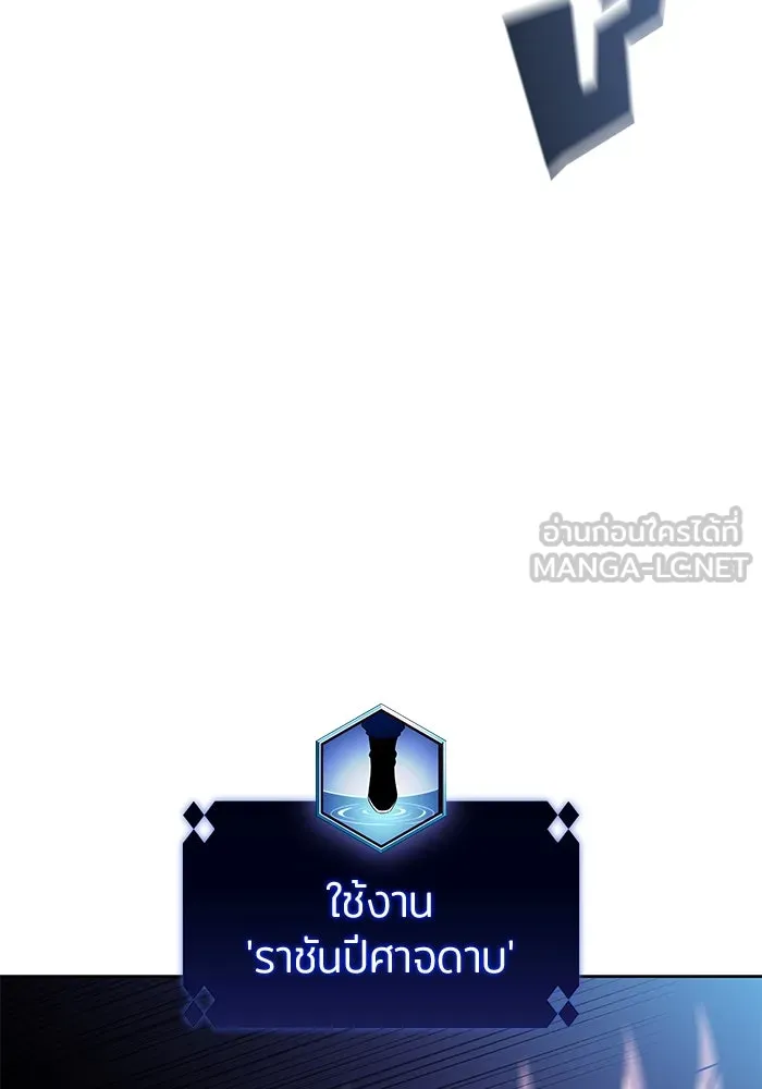 ผู้เล่นหน้าใหม่เลเวลแมกซ์ ตอนที่ 101 จอมยุทธแห่งความสุข รูปที่ 78