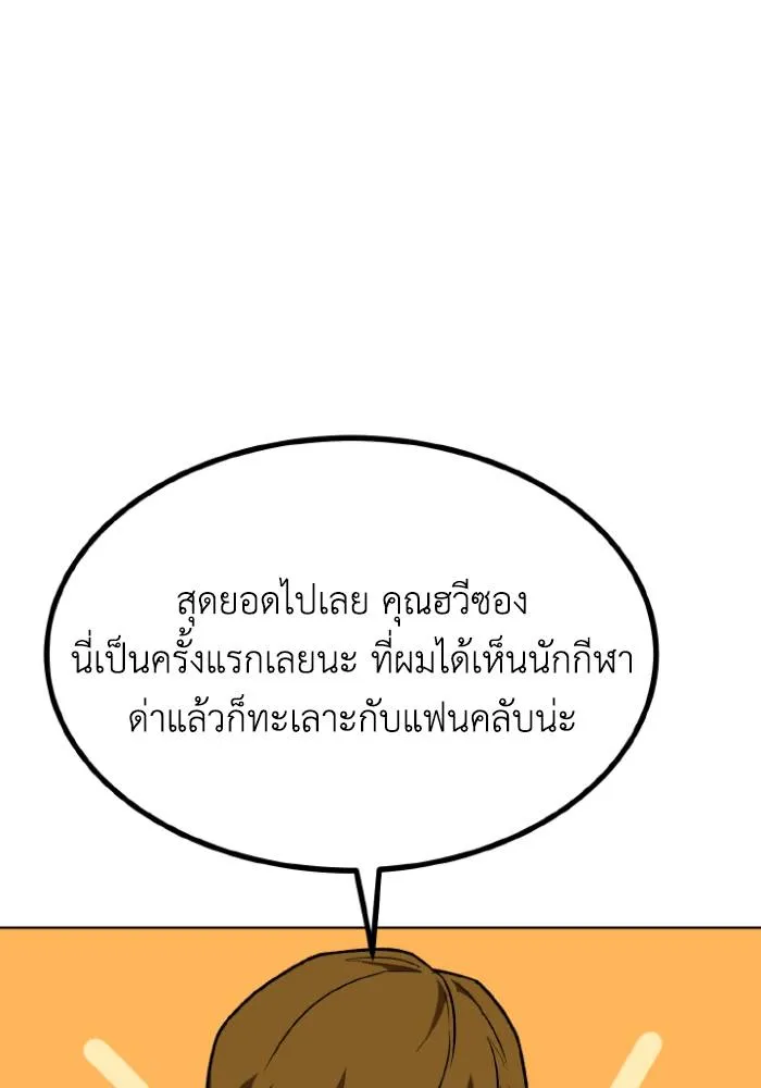 ราชาแห่งอ็อกทากอน ตอนที่ 110 รูปที่ 28