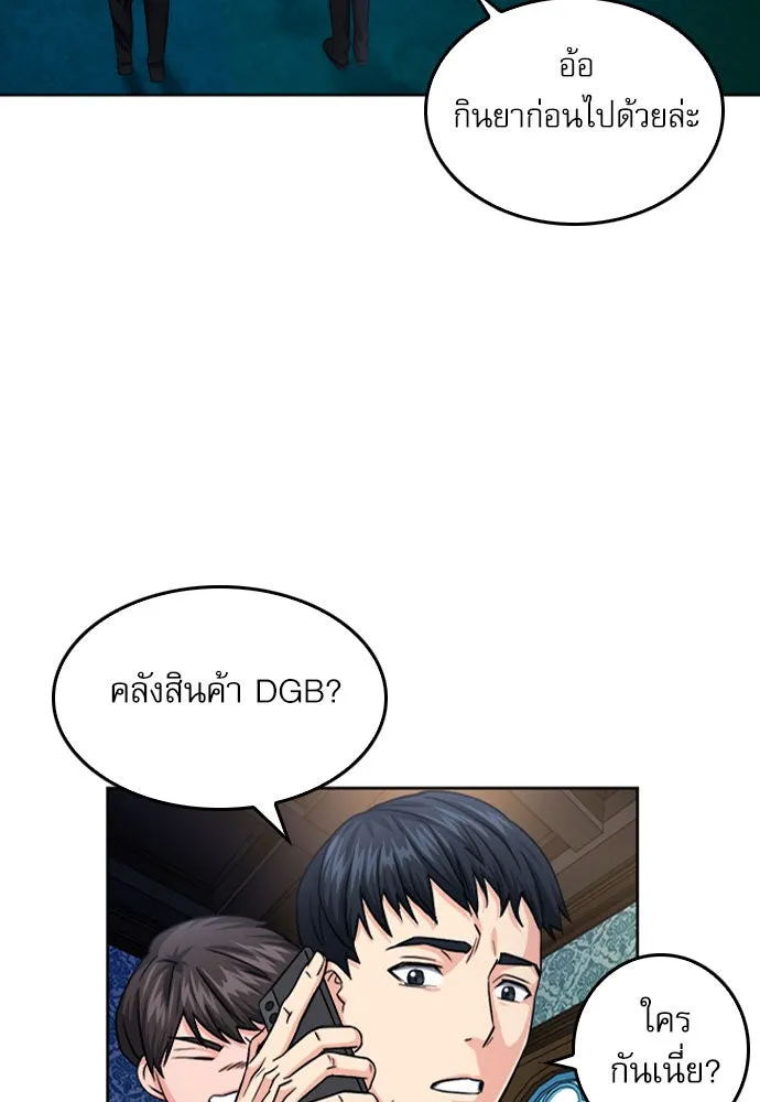 ดรูอิดแห่งสถานีโซล ตอนที่ 52 รูปที่ 59