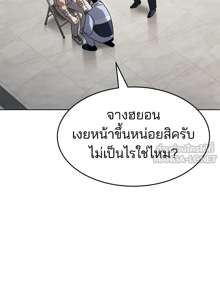 กฎเหล็กบ้านสายลับ ตอนที่ 34 รูปที่ 72