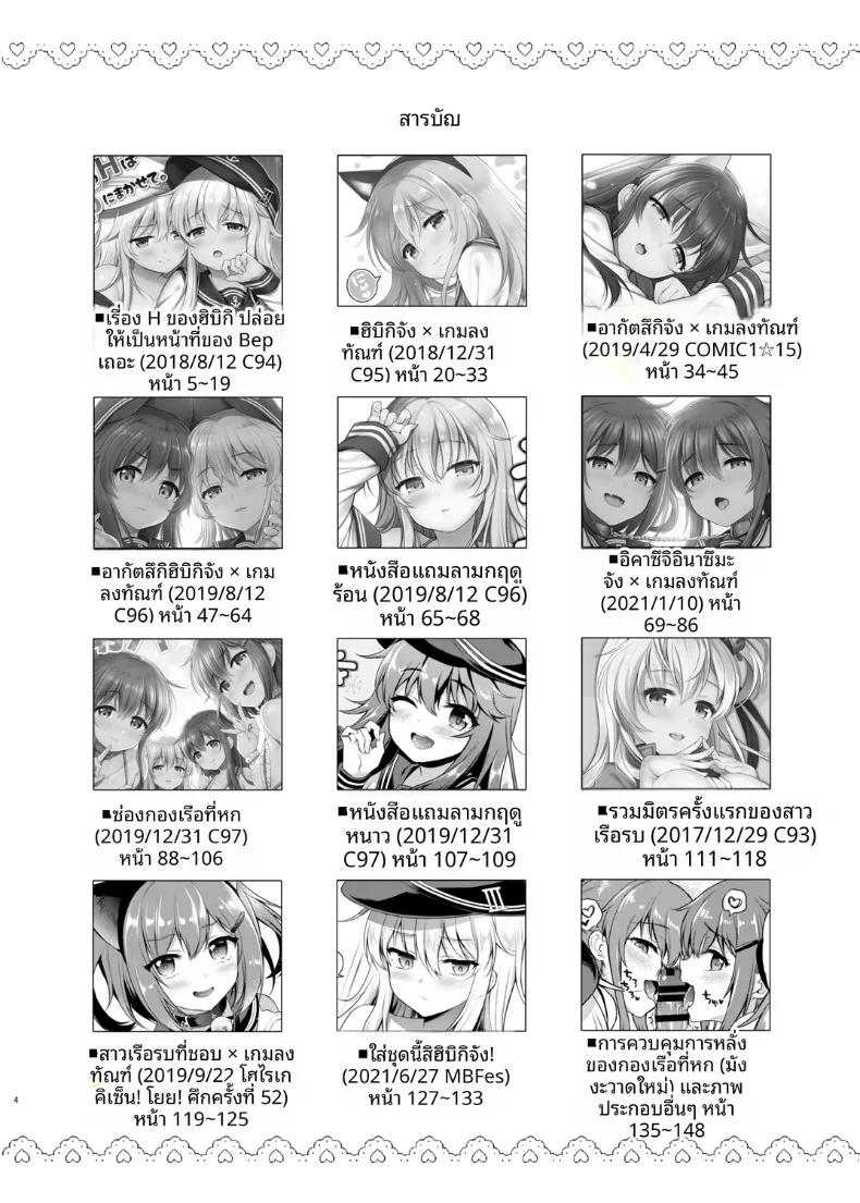 Doujin-Lc- อ่าน โดจิน มังฮวา เกาหลี ญี่ปุ่น จีน แปลไทย เรื่องลามกของฮิบิกิ (sasachinn) (Kantai Collection -KanColle-) ตอนที่ 1 2 3 4 5 6 7 8 9 10 11 12 13 14 ฟรี ไม่มีโฆษณา อ่าน โดจิน Manhwa เกาหลี ญี่ปุ่น จีน เรามีครบ คัดมาให้เน้นๆ โดจิน 18+ รับประกันความฟินโดย  Doujin Lc