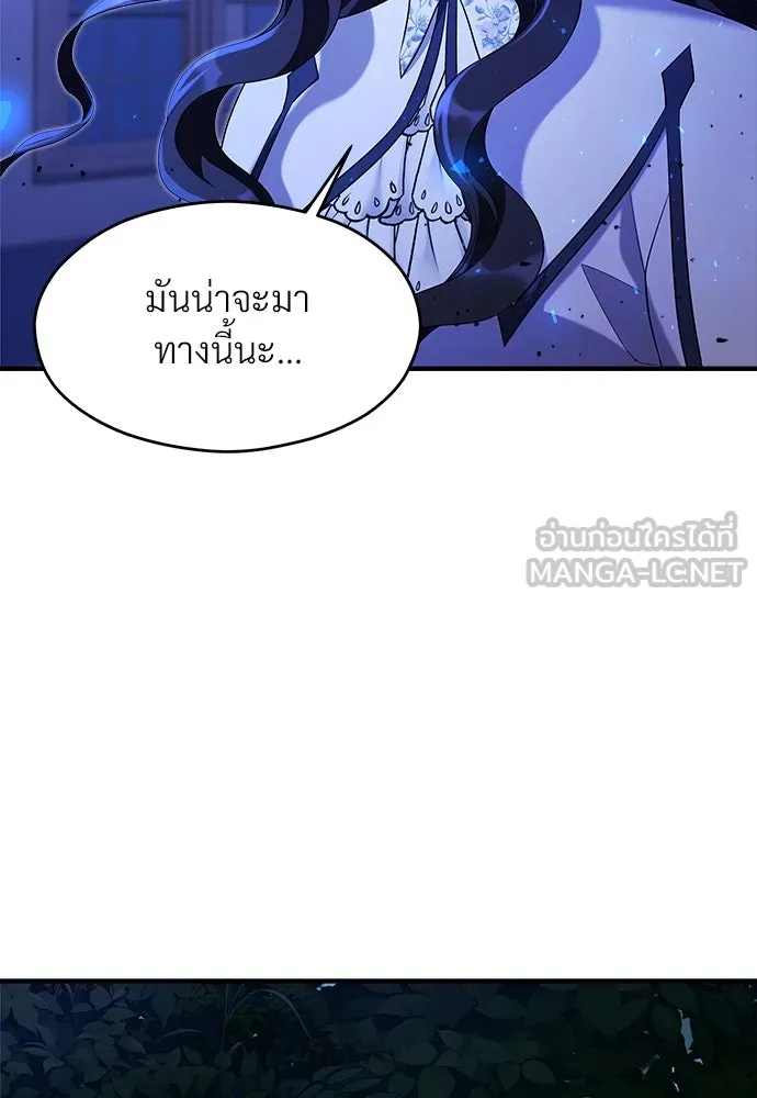 จักรพรรดิคลั่งรักที่เด็กกว่าฉันพันปี ตอนที่ 40 รูปที่ 27