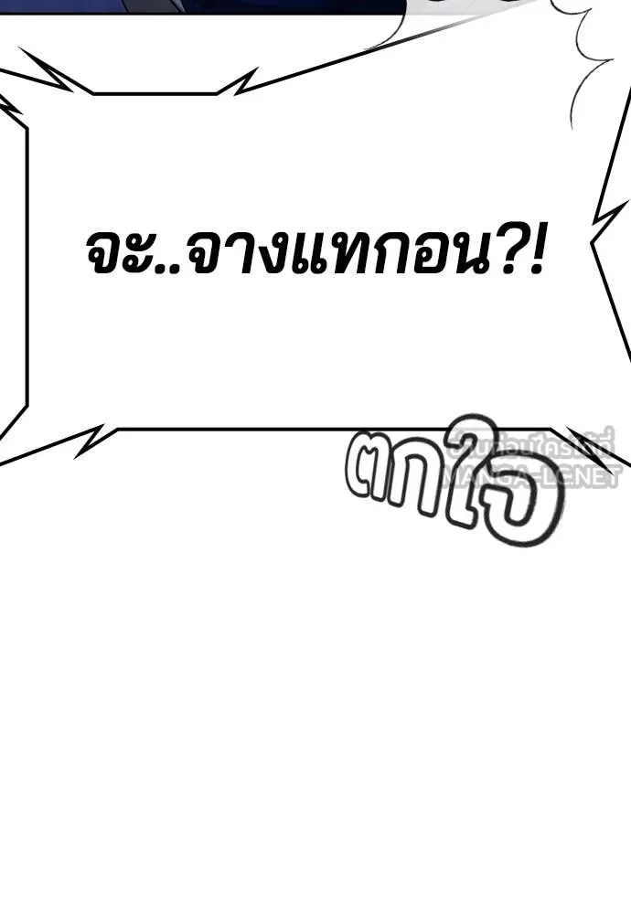 คูเซรา ตอนที่ 44 รูปที่ 223