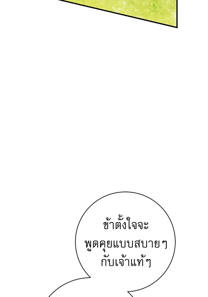 นางร้ายที่ไหนจะมีคุณธรรม ตอนที่ 23 รูปที่ 5