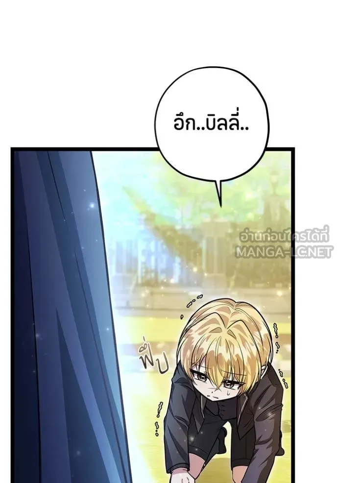 ป๊ะป๋าขา หนูลาแล้ว ตอนที่ 45 รูปที่ 80