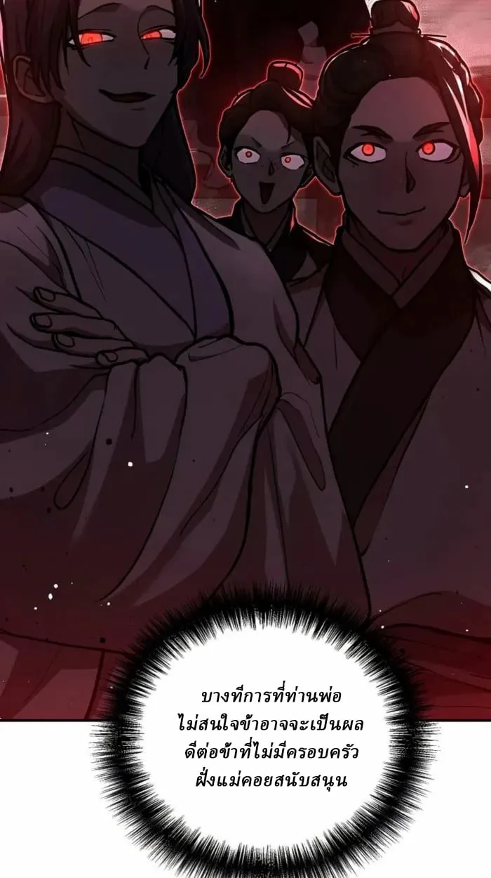 Reborn on the Demonic Cult Battlefield ยอดอ_จฉร_ยะผ_หวนค_น ตอนที่ ตอนที่ 1 รูปที่ 110