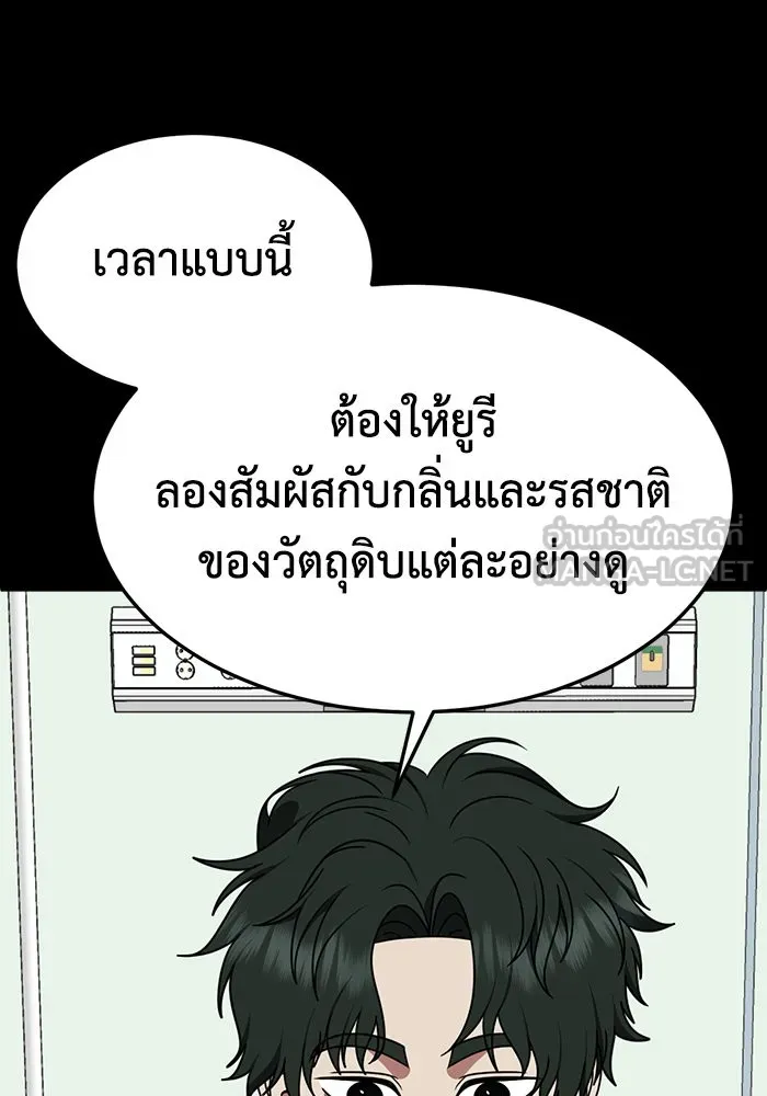 ช่วยเปลี่ยนฉันที ตอนที่ 282. ซีซัน 2 รูปที่ 63