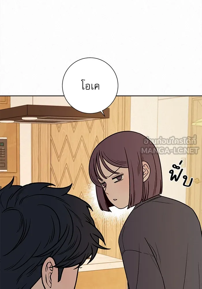 ปฏิบัติการรักวุ่นหัวใจ ตอนที่ 15 รูปที่ 42