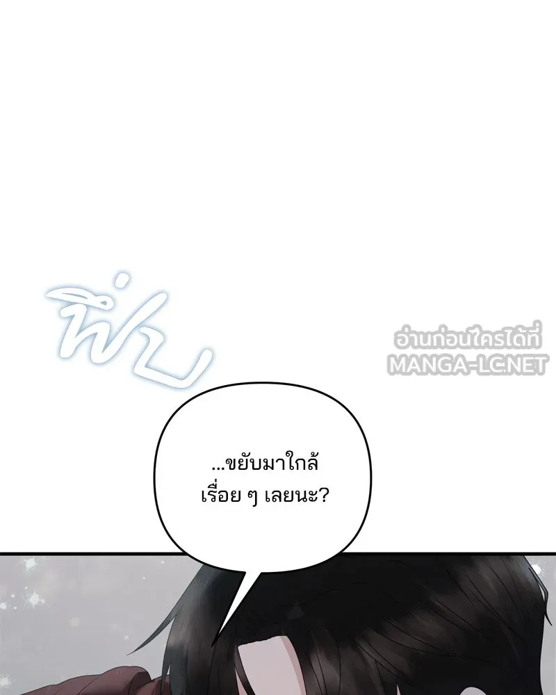 สามีที่ไม่ได้ขอ ตอนที่ 54 รูปที่ 18