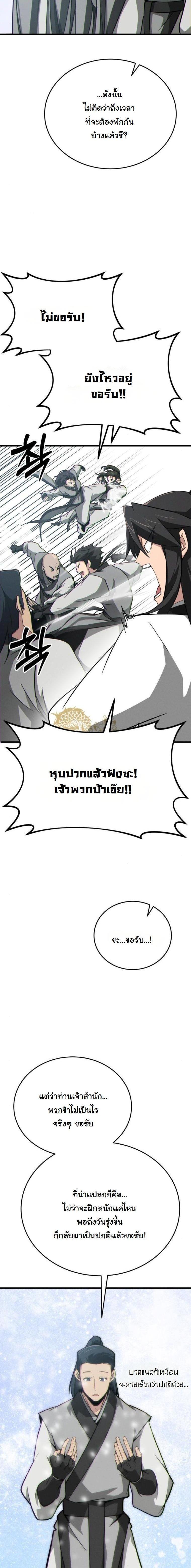 Manga-lc-com อ่านมังงะ อ่านการ์ตูน ออนไลน์ ฟรี Initializing the Sect System ตอนที่ 1 2 3 4 5 6 7 8 9 10 11 12 13 14 ฟรี ไม่มีโฆษณา Manga-lc - อ่าน มังงะ อ่าน การ์ตูน ออนไลน์ อ่านมังงะ ฟรี