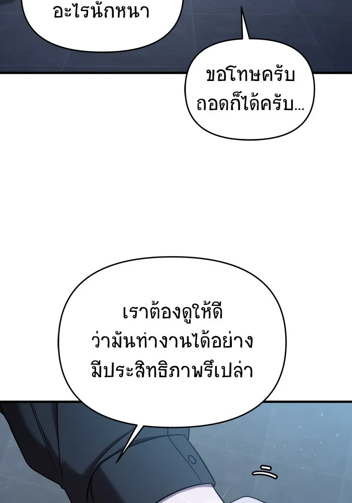 วายร้ายก็อยากมีรัก ตอนที่ 65 รูปที่ 154