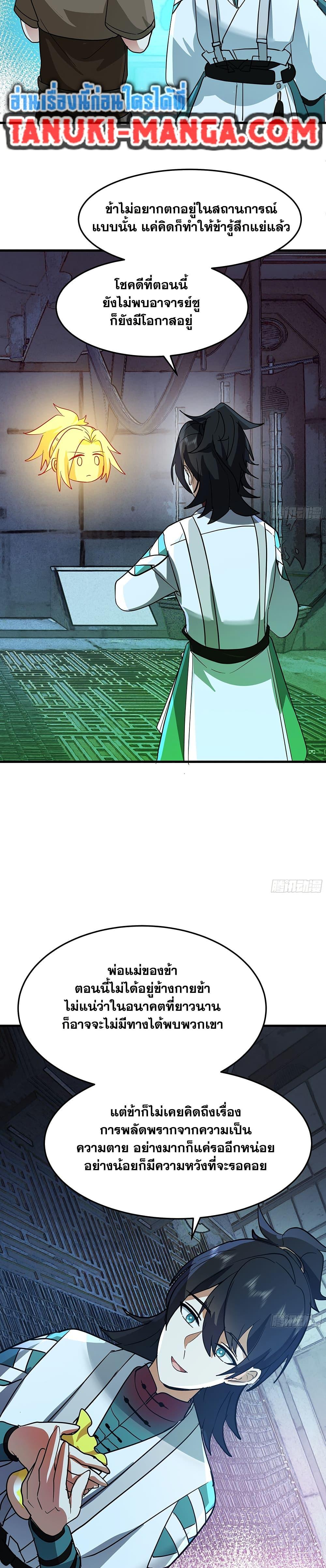 Manga-lc-com อ่านมังงะ อ่านการ์ตูน ออนไลน์ ฟรี Martial Peak เทพยุทธ์เหนือโลก ตอนที่ 1 2 3 4 5 6 7 8 9 10 11 12 13 14 ฟรี ไม่มีโฆษณา Manga-lc - อ่าน มังงะ อ่าน การ์ตูน ออนไลน์ อ่านมังงะ ฟรี