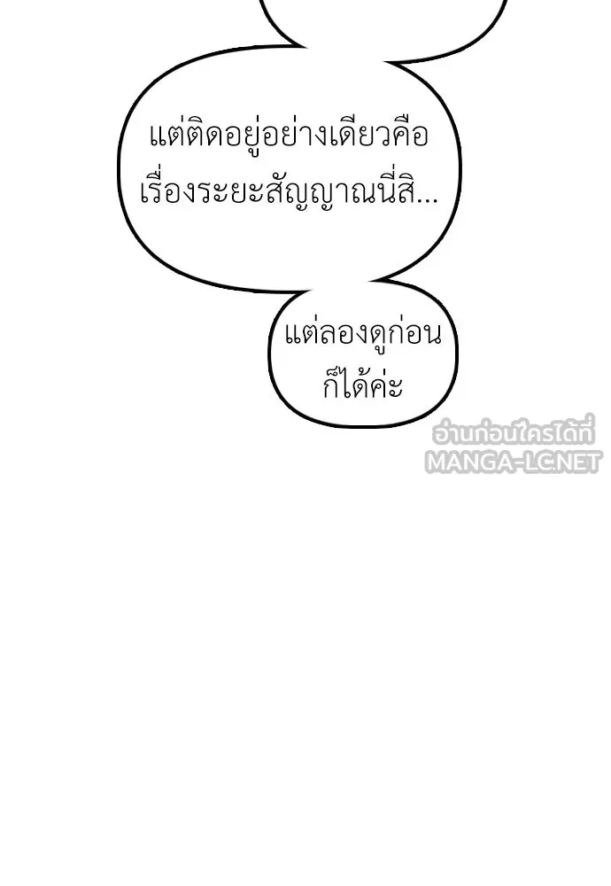 ผู้กล้าฝ่าวันสิ้นโลก ตอนที่ 55 โอกาสที่จะได้เจอไอดอลที่ชอบท่า รูปที่ 99