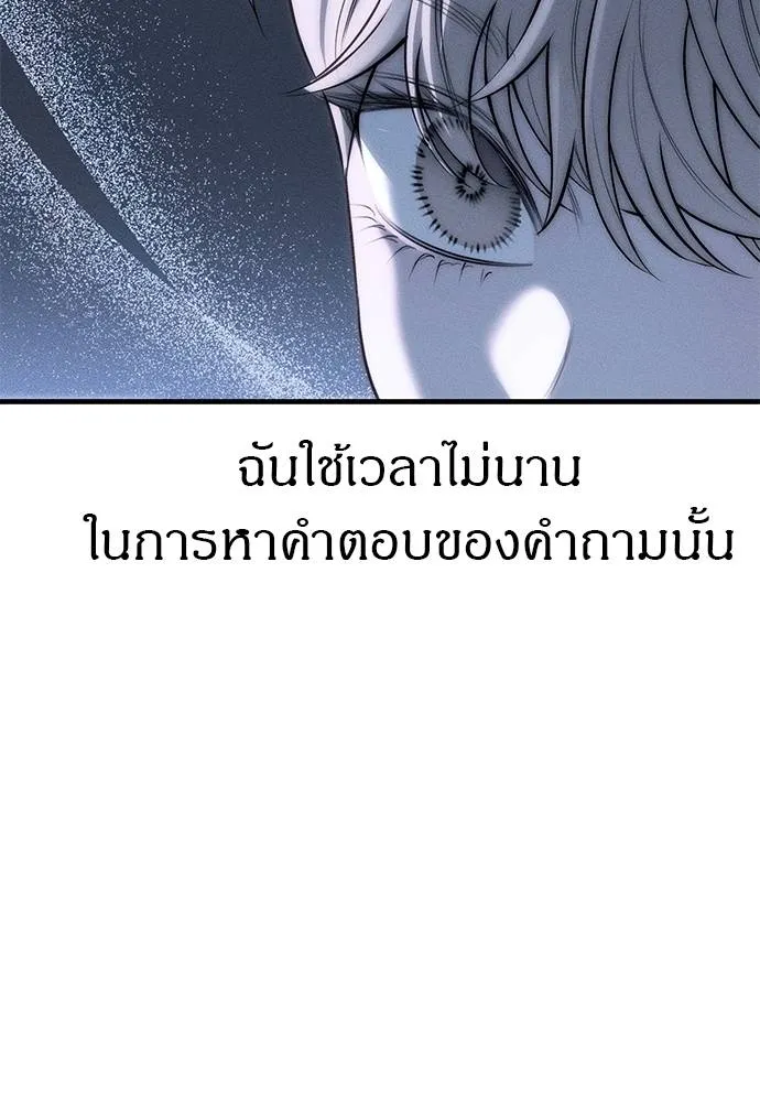 ปฏิบัติการลับ ตอนที่ 96 รูปที่ 38