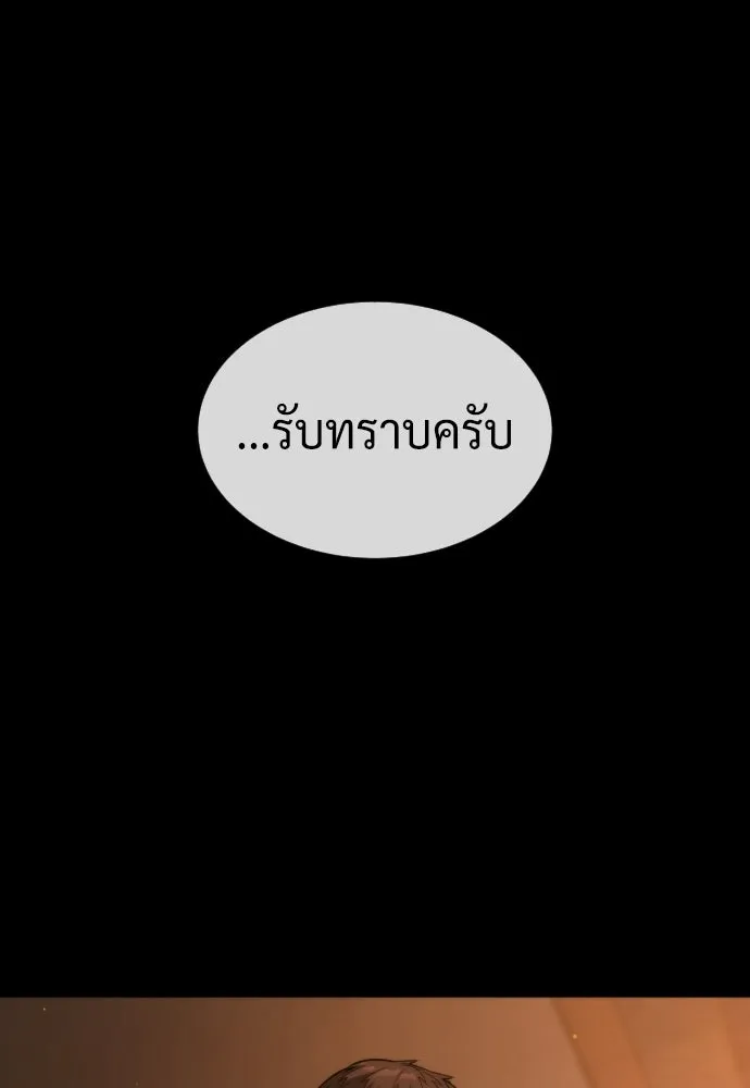 นักฆ่าย้อนวัย ตอนที่ 118 รูปที่ 289