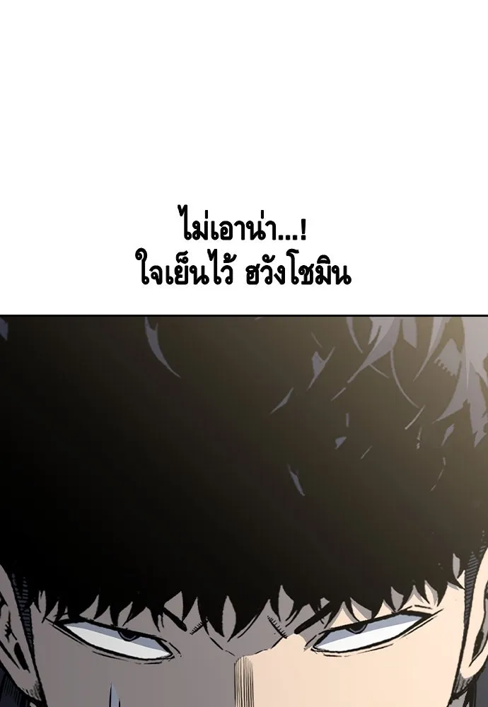 King Game ตอนที่ 97 คิดวิเคราะห์และเตรียมการ รูปที่ 32