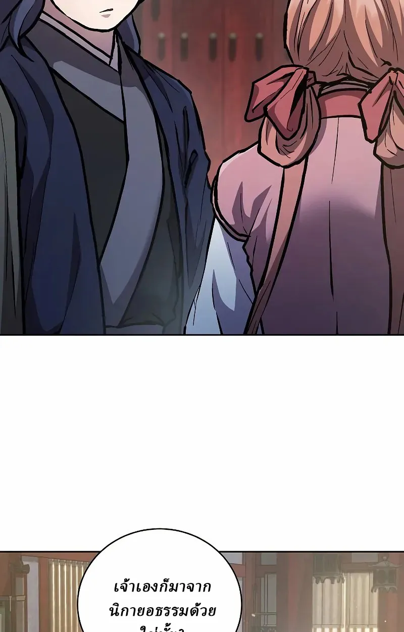 Reborn on the Demonic Cult Battlefield ยอดอ_จฉร_ยะผ_หวนค_น ตอนที่ ตอนที่ 9 รูปที่ 40