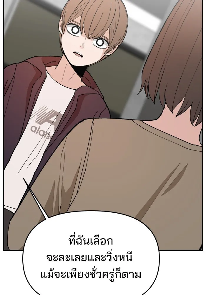 ห้องเรียนสาวแสบ ตอนที่ 87 รูปที่ 56