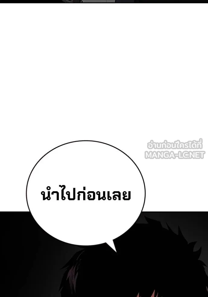 มหาสงครามคนแกร่ง ตอนที่ 27 รูปที่ 35