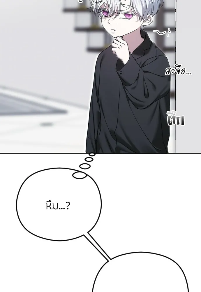 วิธีหนีตายจากนิยายโรคจิต ตอนที่ 109 รูปที่ 77