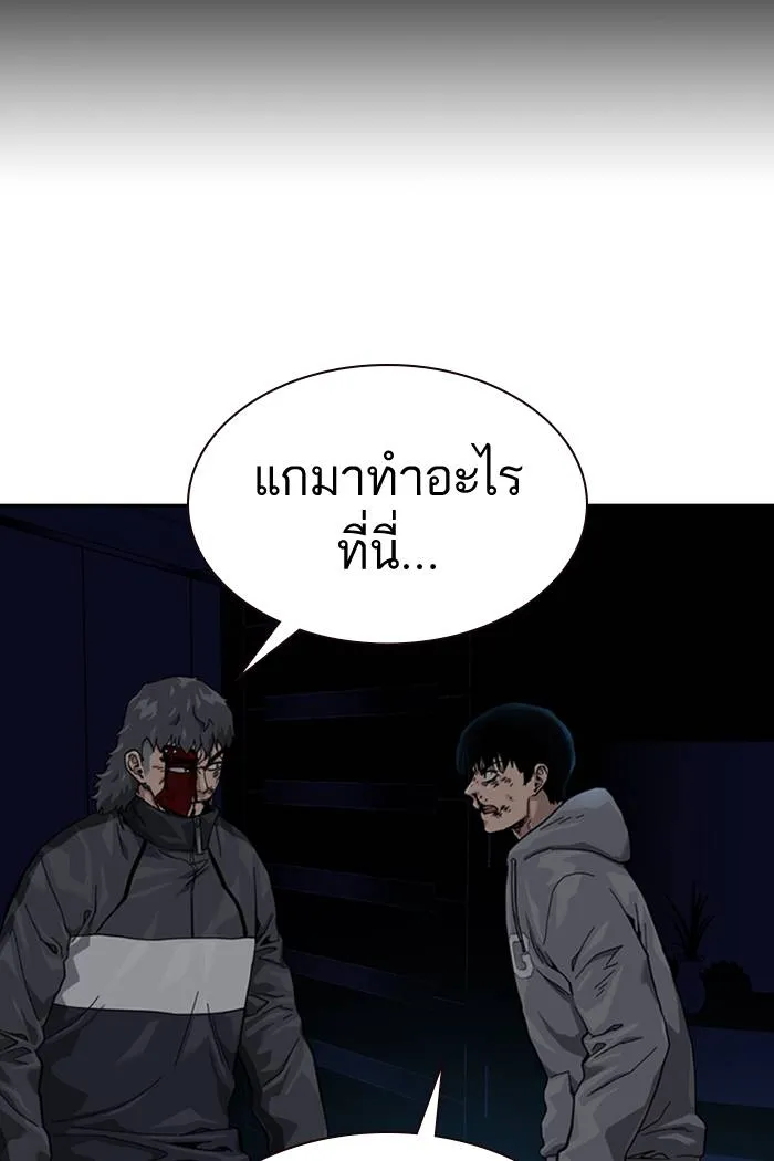 To not die ตอนที่ 61 รูปที่ 31