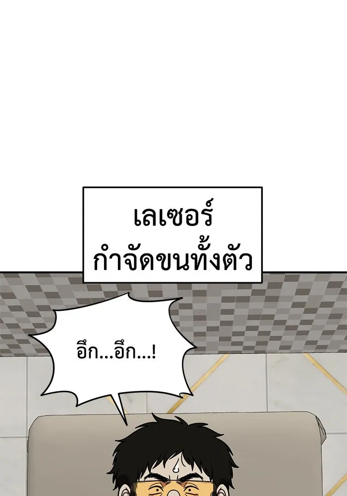 ช่วยเปลี่ยนฉันที ตอนที่ 191. ซีซัน 1 ภาคพิเศษ 1  เอเดน รูปที่ 124