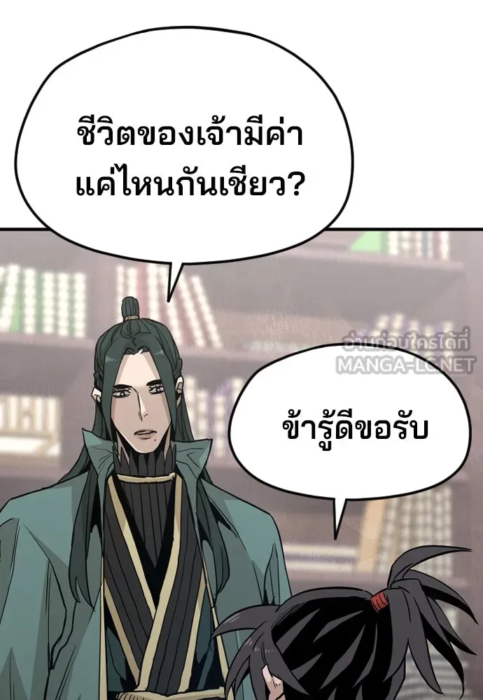 เส้นทางสู่เทพมาร ตอนที่ 9 รูปที่ 144