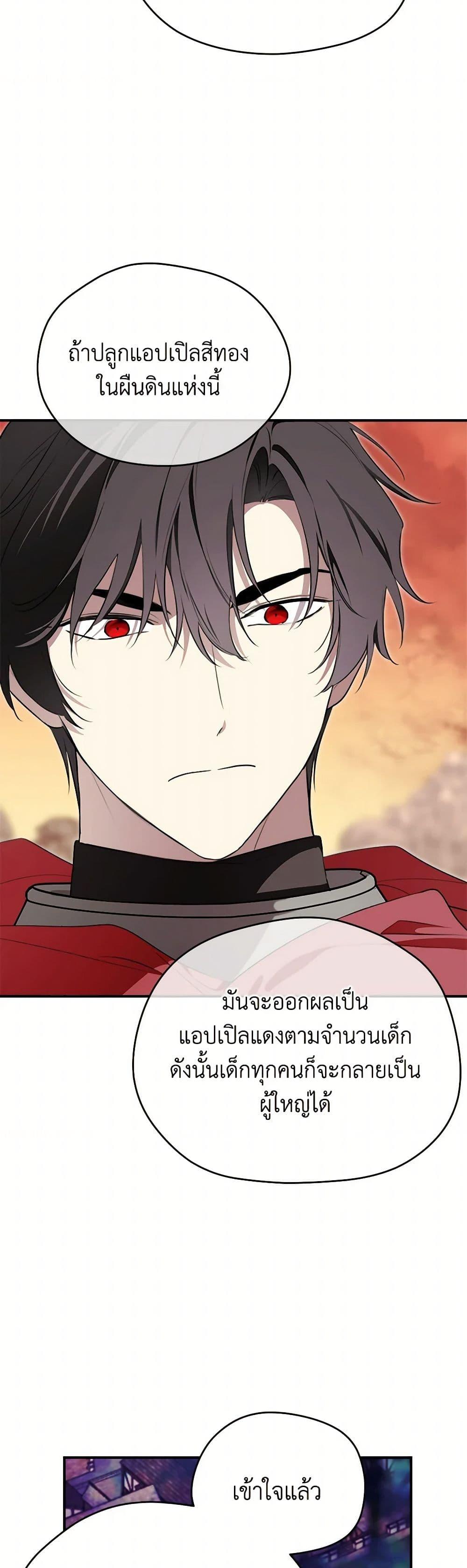 Manga-lc-com อ่านมังงะ อ่านการ์ตูน ออนไลน์ ฟรี I Became the Male Lead’s Stepmother ตอนที่ 1 2 3 4 5 6 7 8 9 10 11 12 13 14 ฟรี ไม่มีโฆษณา Manga-lc - อ่าน มังงะ อ่าน การ์ตูน ออนไลน์ อ่านมังงะ ฟรี