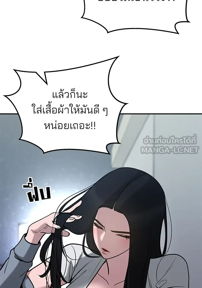 เลวฟาดเลว ตอนที่ 54 รูปที่ 21