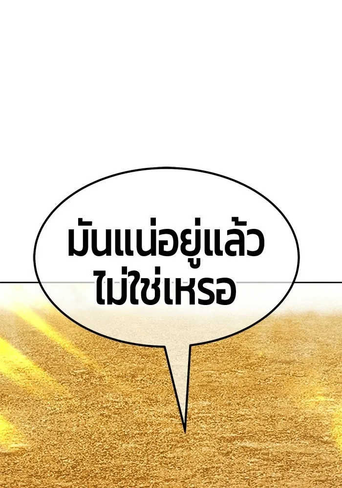 +99 ท่อนไม้พร้อมบวก ตอนที่ 120 ฮันซารัง (3) รูปที่ 338