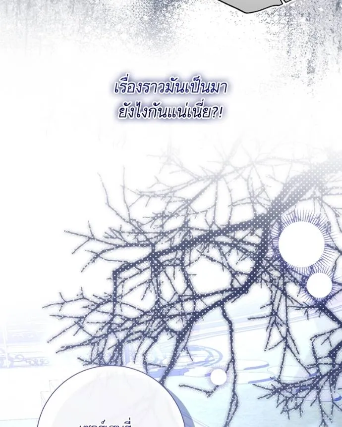 นึกว่าเป็นอิเซไค ตอนที่ 95 รูปที่ 20