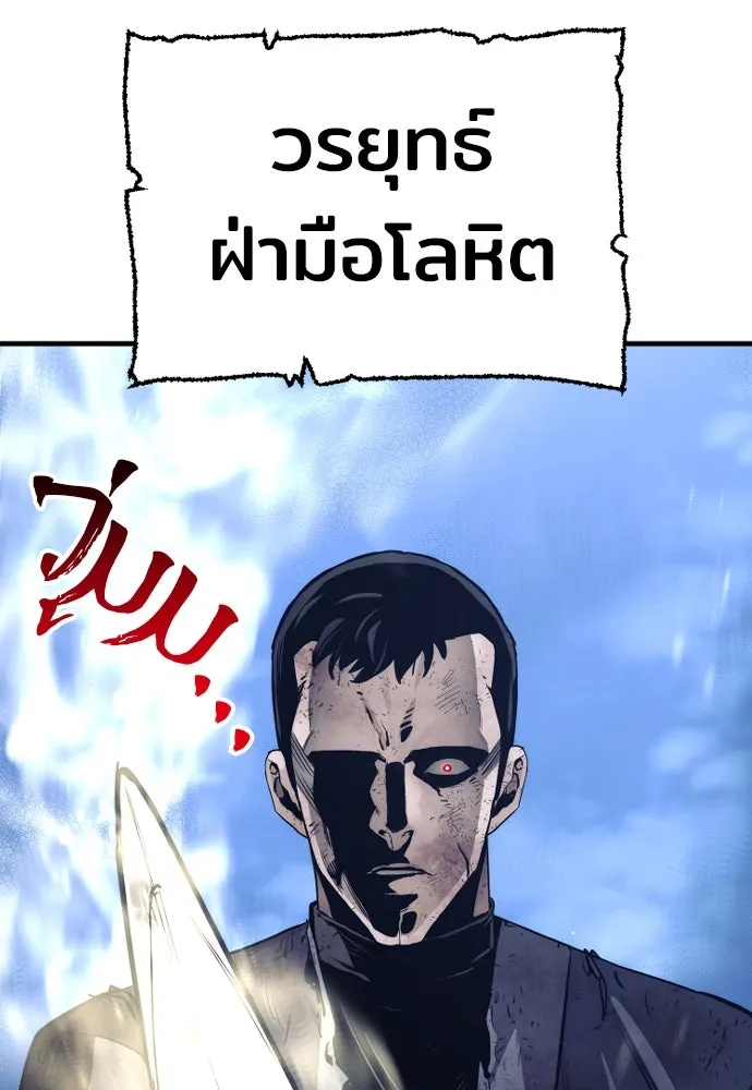 เส้นทางสู่เทพมาร ตอนที่ 63 รูปที่ 8