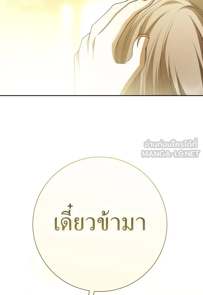 ชิงชีวิตพลิกลิขิตชะตา ตอนที่ 203. เรื่องราวภายในกล่อง(9) รูปที่ 120